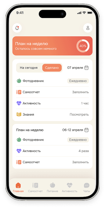 Экран приложения Selflex с планом недели